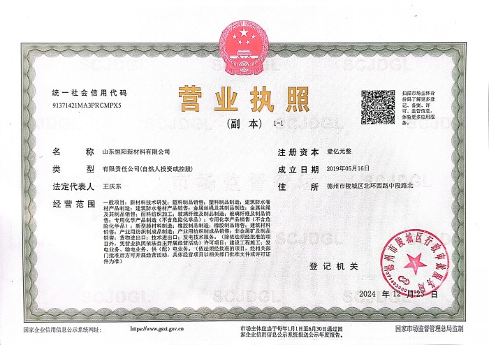 營業執照